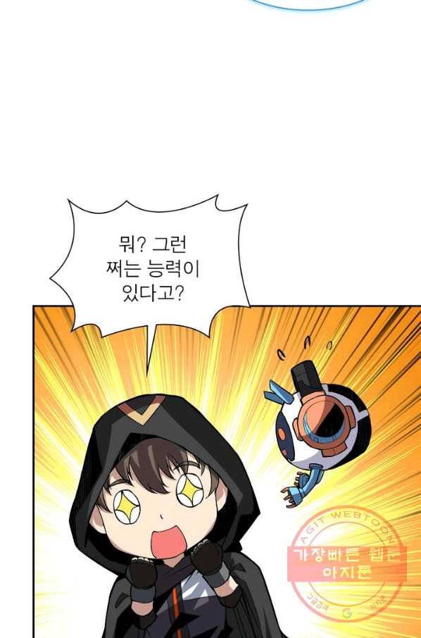 리부트 시스템 26화 48