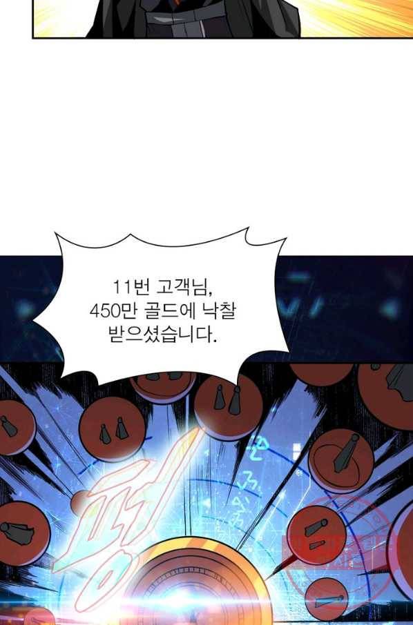 리부트 시스템 26화 49