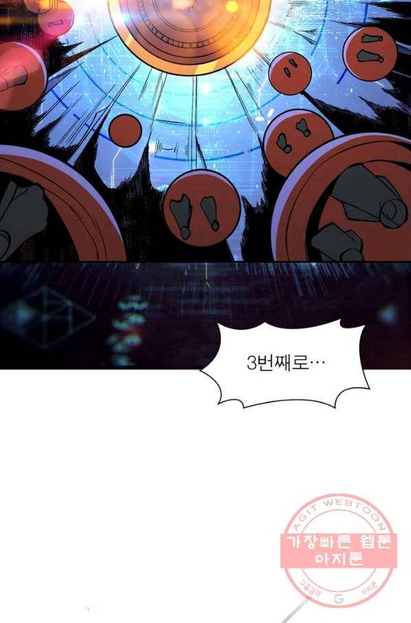리부트 시스템 26화 50