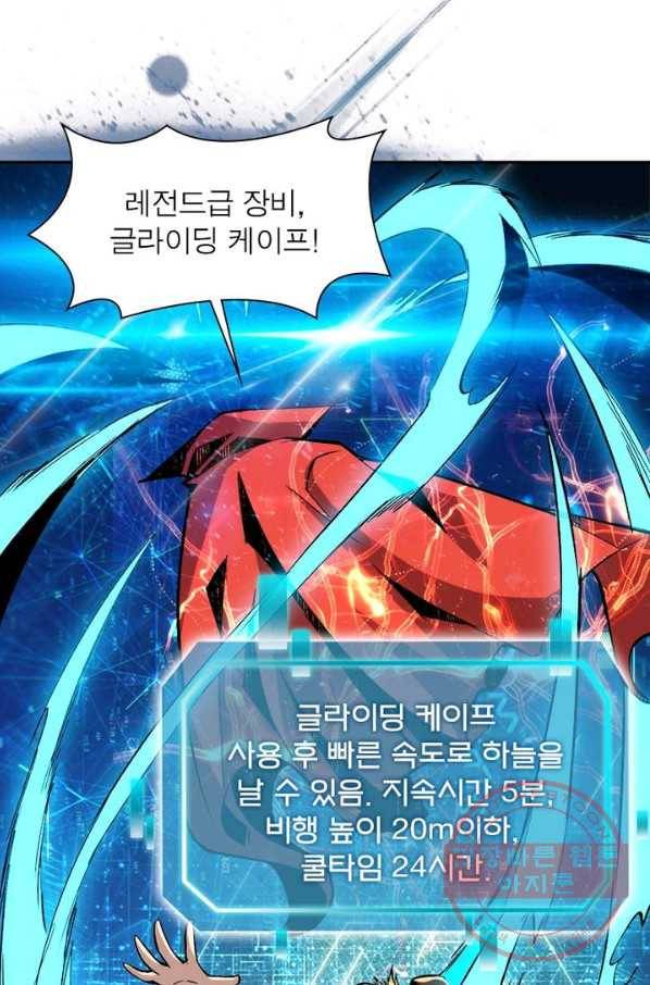 리부트 시스템 26화 51