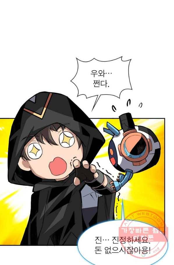 리부트 시스템 26화 54