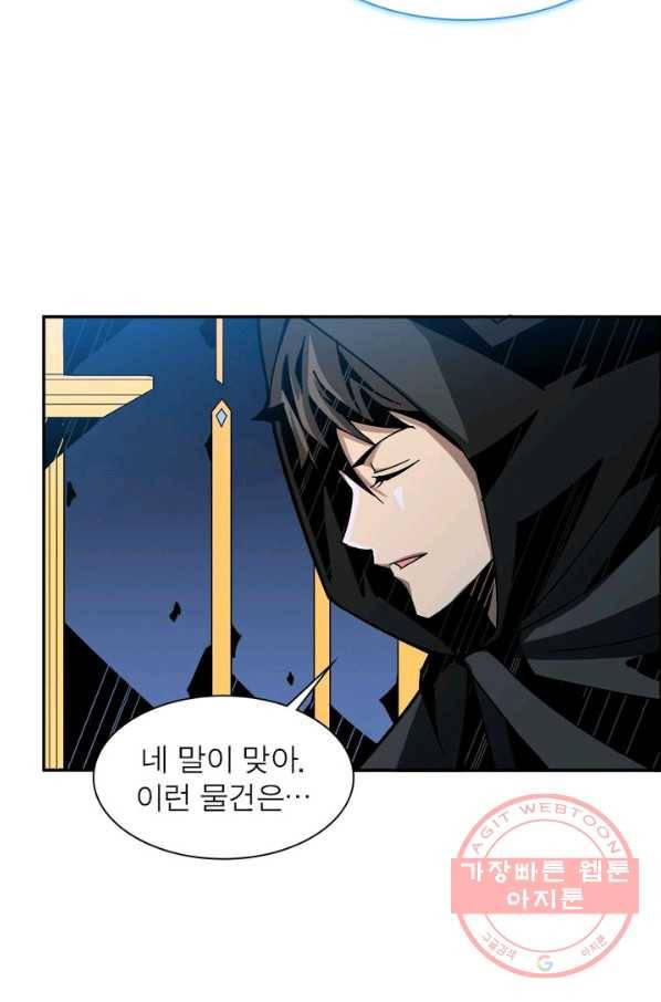 리부트 시스템 26화 55