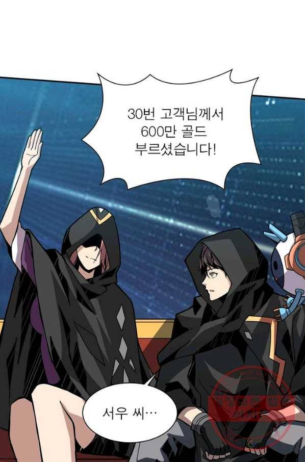리부트 시스템 26화 56