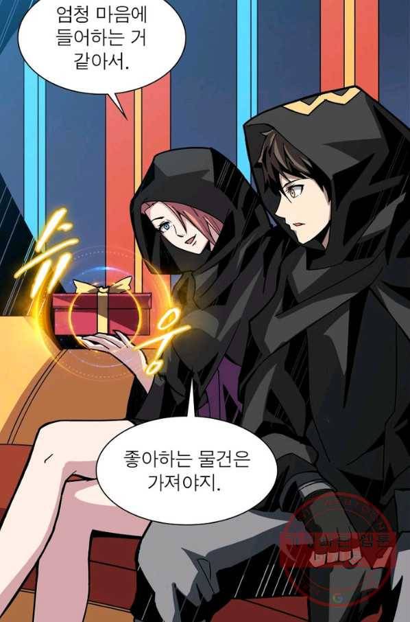 리부트 시스템 26화 59