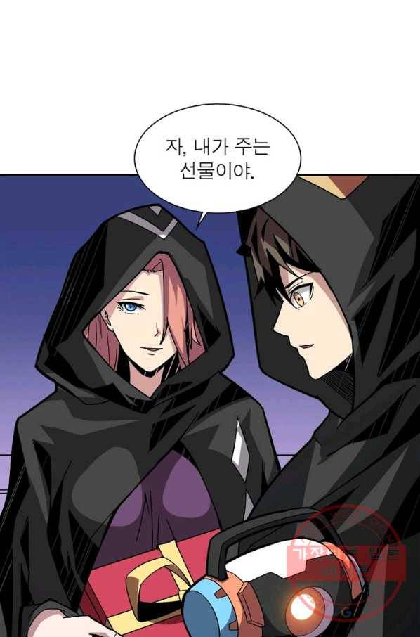리부트 시스템 26화 61