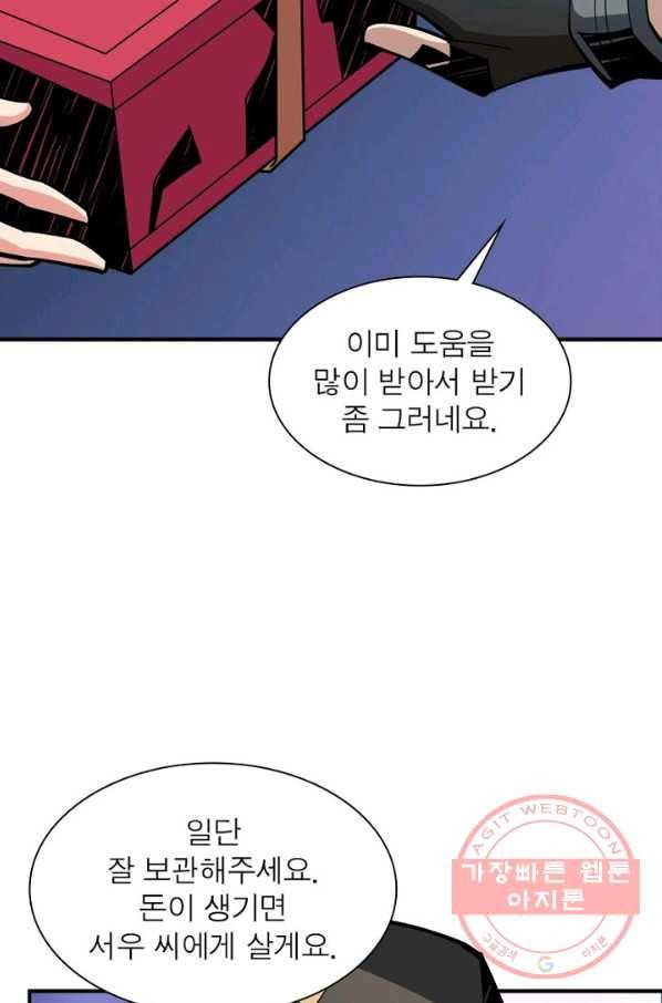 리부트 시스템 26화 63