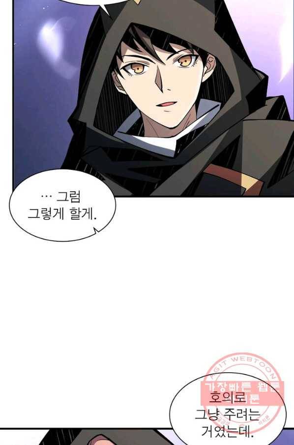 리부트 시스템 26화 64