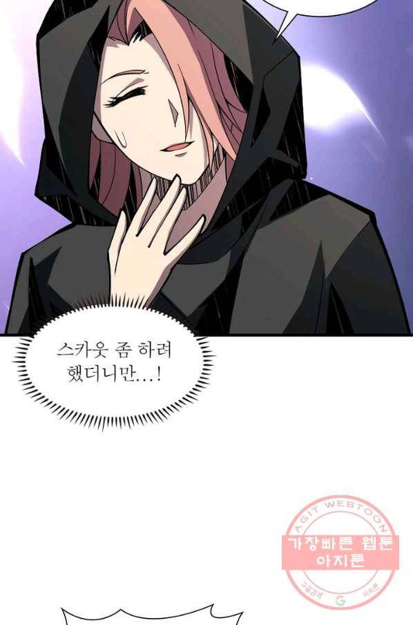 리부트 시스템 26화 65
