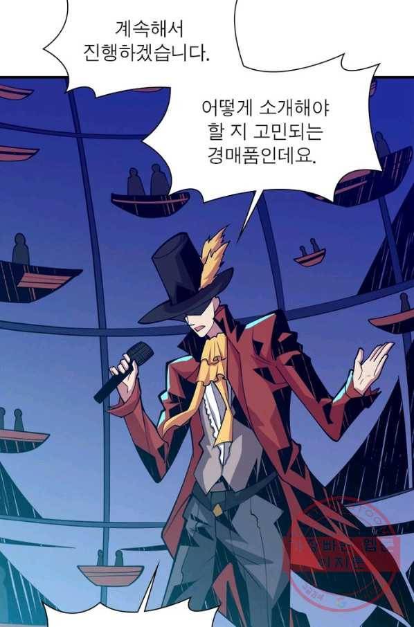 리부트 시스템 26화 66