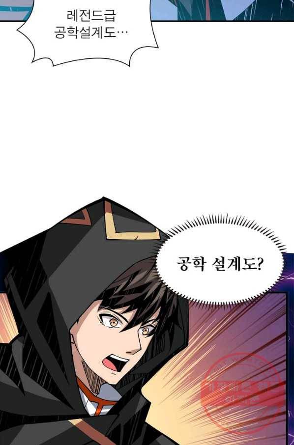 리부트 시스템 26화 67