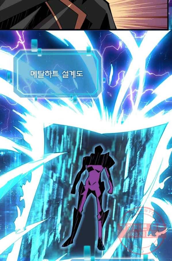 리부트 시스템 26화 68