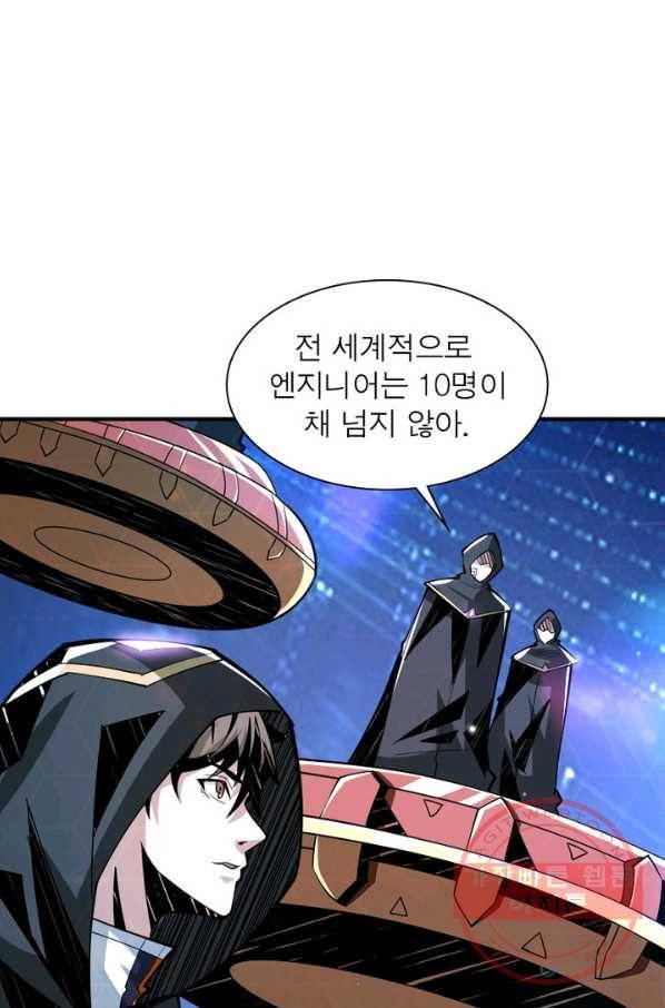 리부트 시스템 26화 72