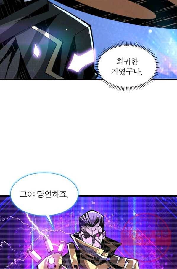 리부트 시스템 26화 73