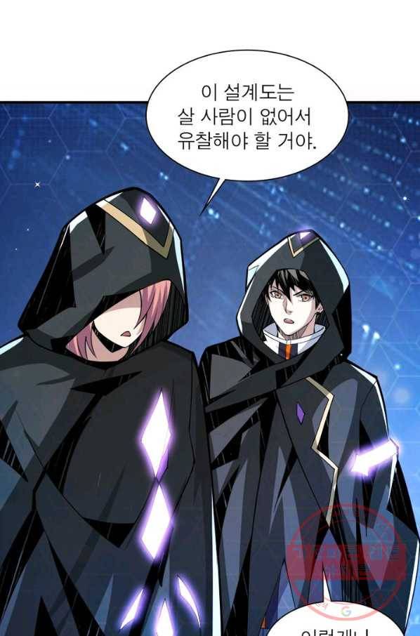 리부트 시스템 26화 76