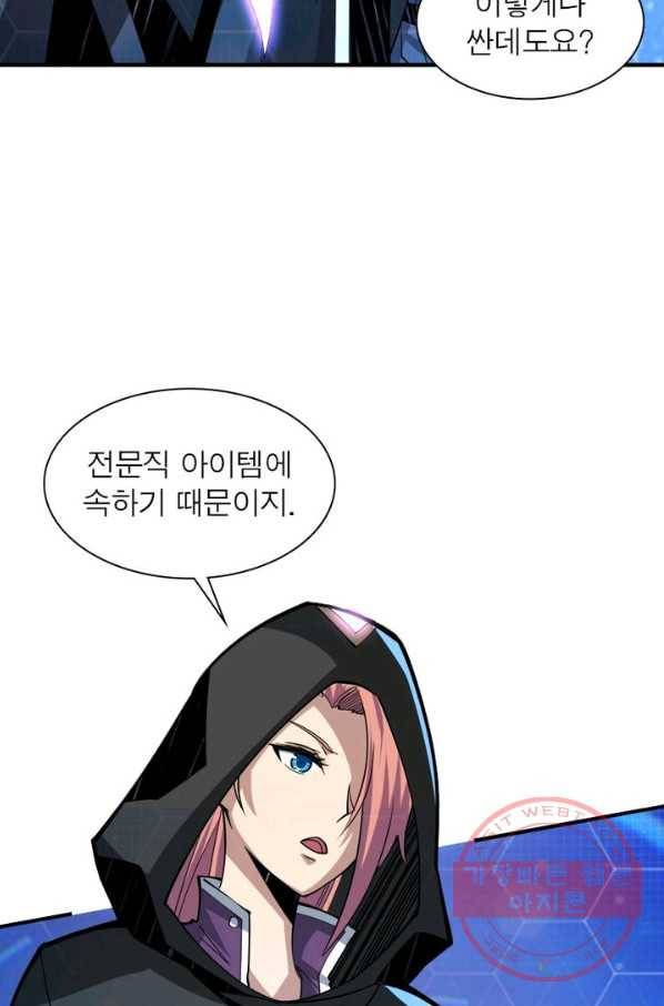 리부트 시스템 26화 77