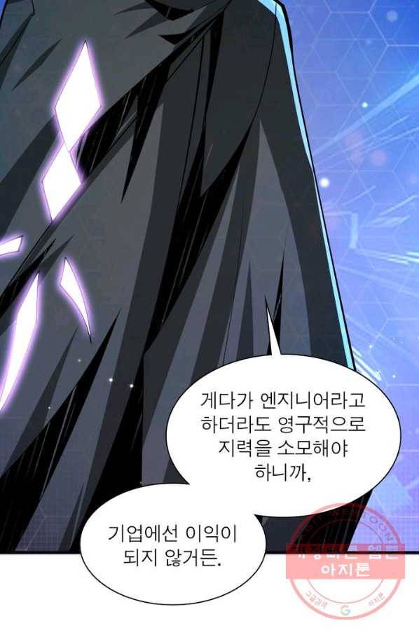 리부트 시스템 26화 78