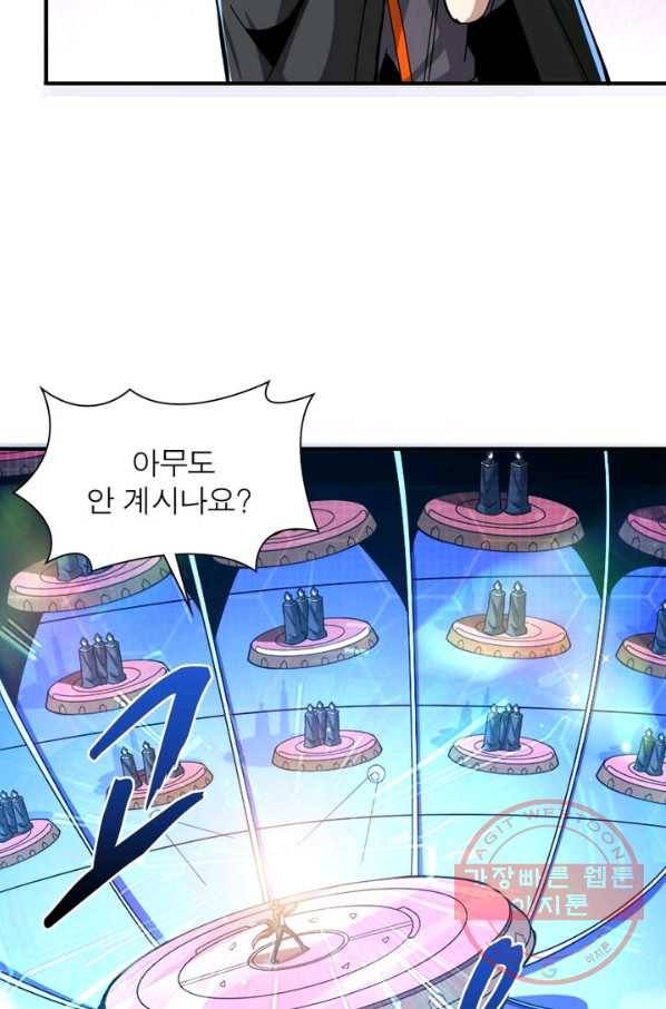 리부트 시스템 26화 80