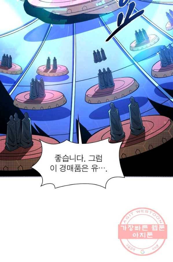 리부트 시스템 26화 81
