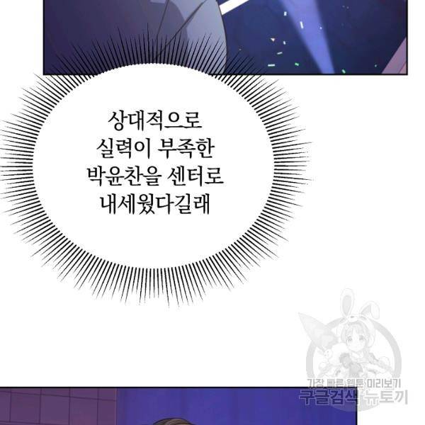 다시 한번 아이돌 24화 6