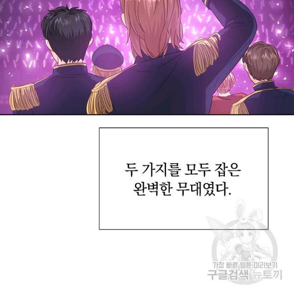 다시 한번 아이돌 24화 13