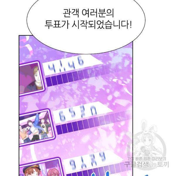 다시 한번 아이돌 24화 16