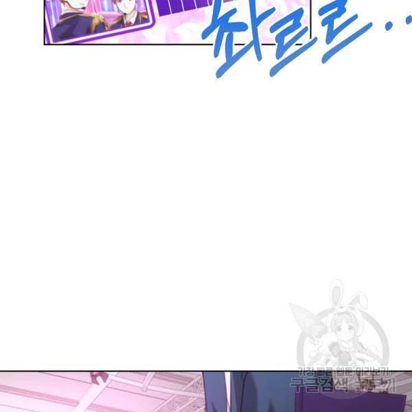 다시 한번 아이돌 24화 17