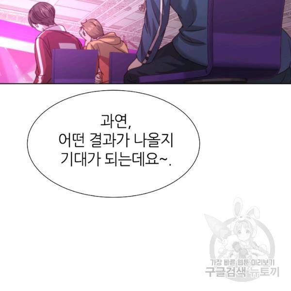 다시 한번 아이돌 24화 18