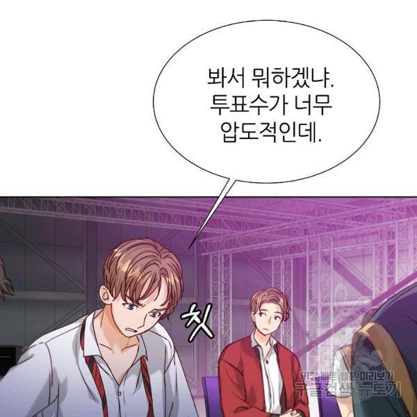 다시 한번 아이돌 24화 19