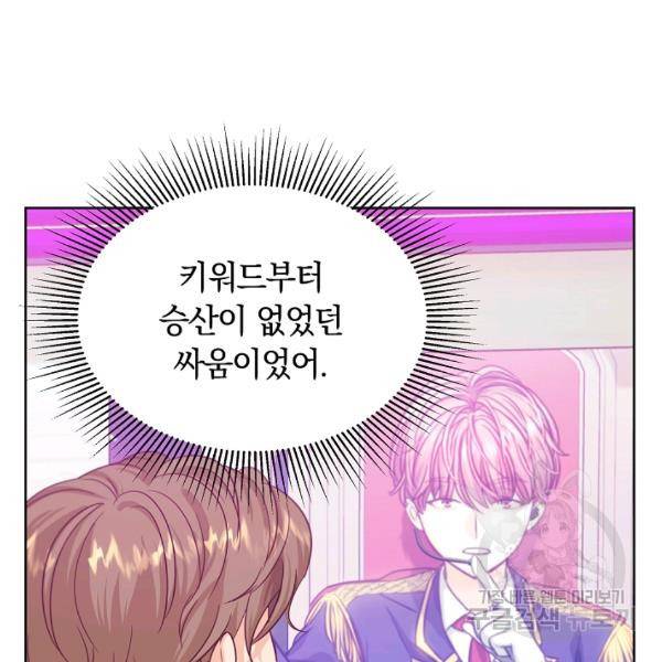 다시 한번 아이돌 24화 22