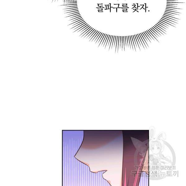 다시 한번 아이돌 24화 24