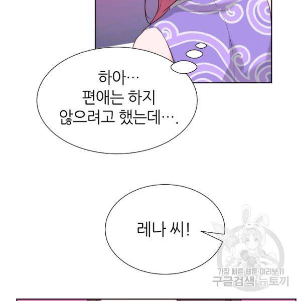 다시 한번 아이돌 24화 26