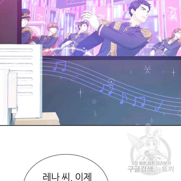 다시 한번 아이돌 24화 29