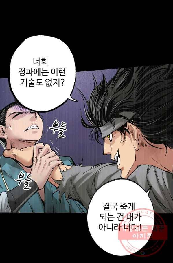 장봉행 115화 3