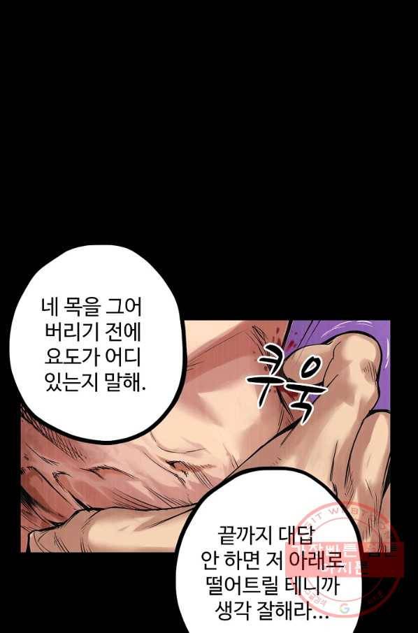장봉행 115화 4