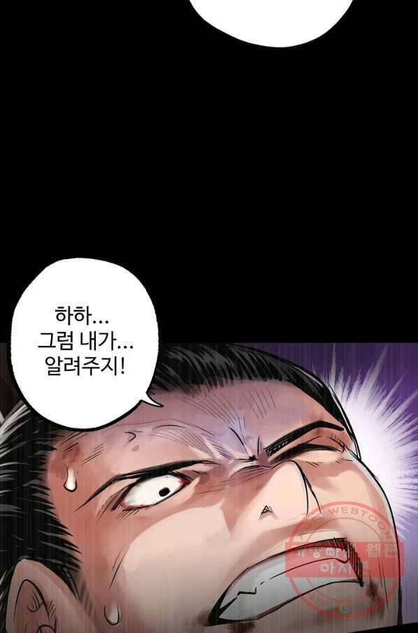 장봉행 115화 5