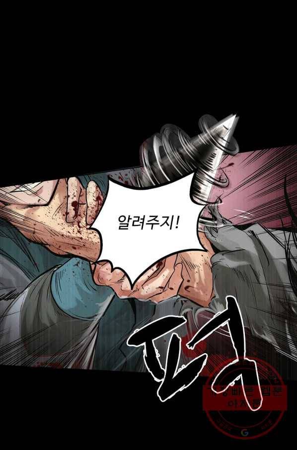 장봉행 115화 9