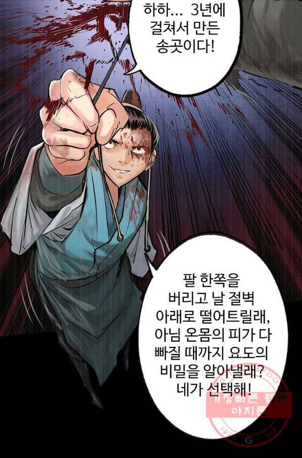 장봉행 115화 14