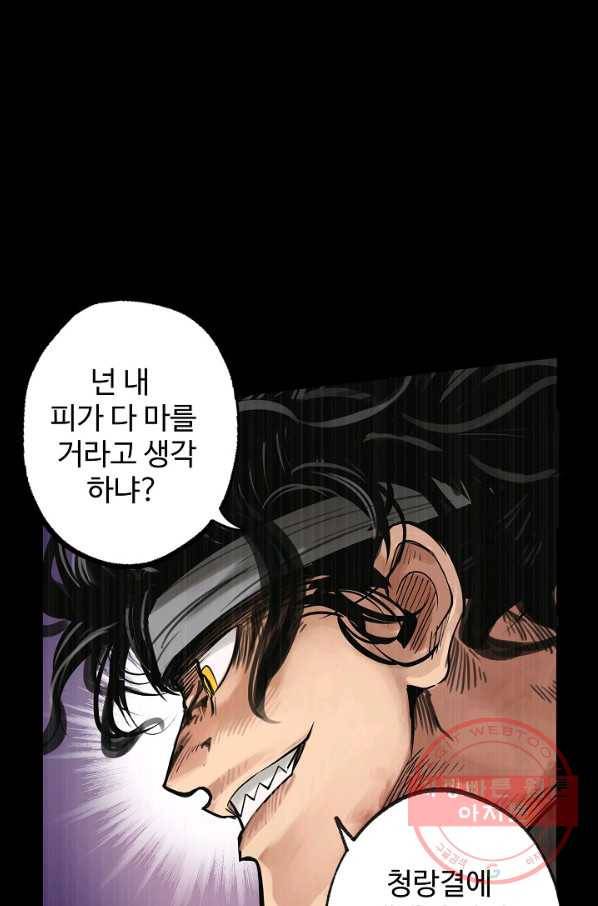 장봉행 115화 15