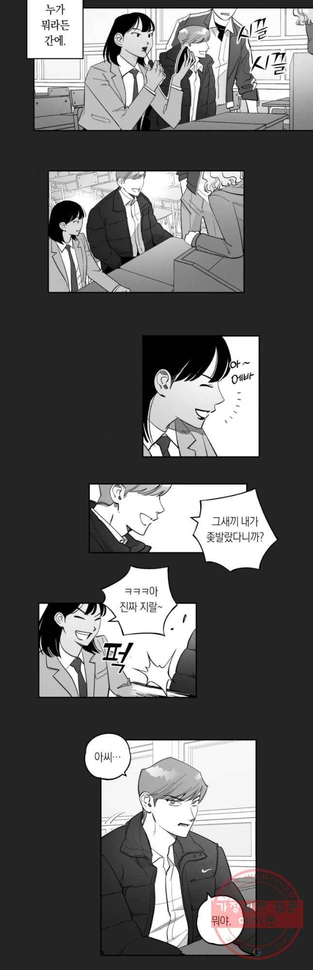 이대로 멈출 순 없다 82화 출사표(5) 3