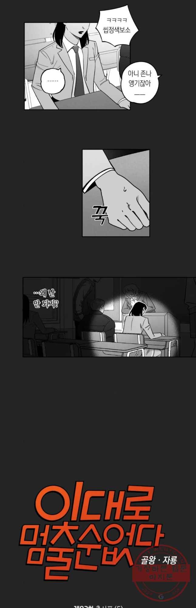 이대로 멈출 순 없다 82화 출사표(5) 4