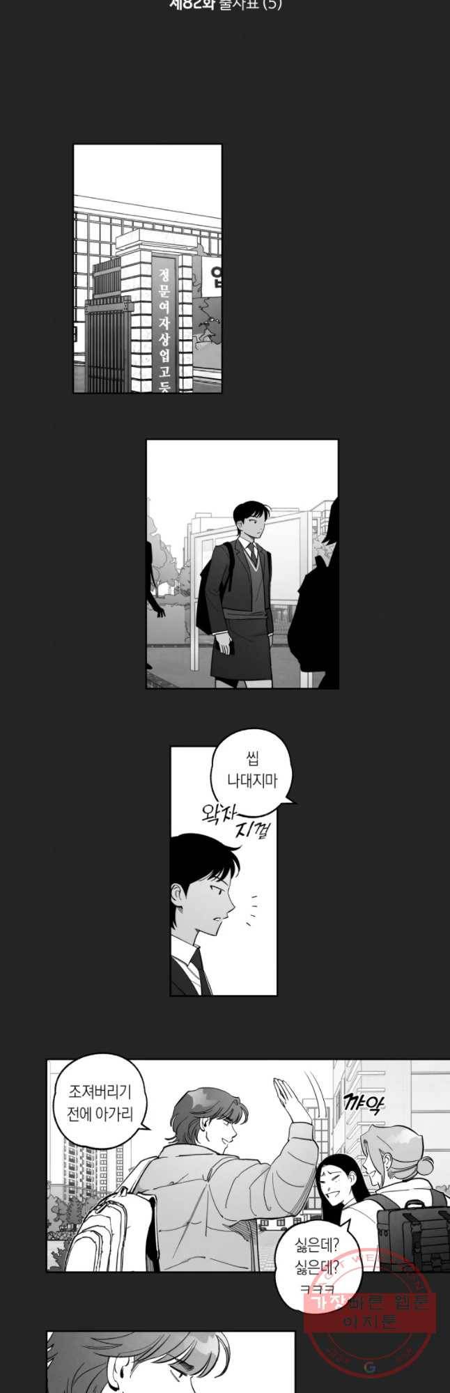 이대로 멈출 순 없다 82화 출사표(5) 5