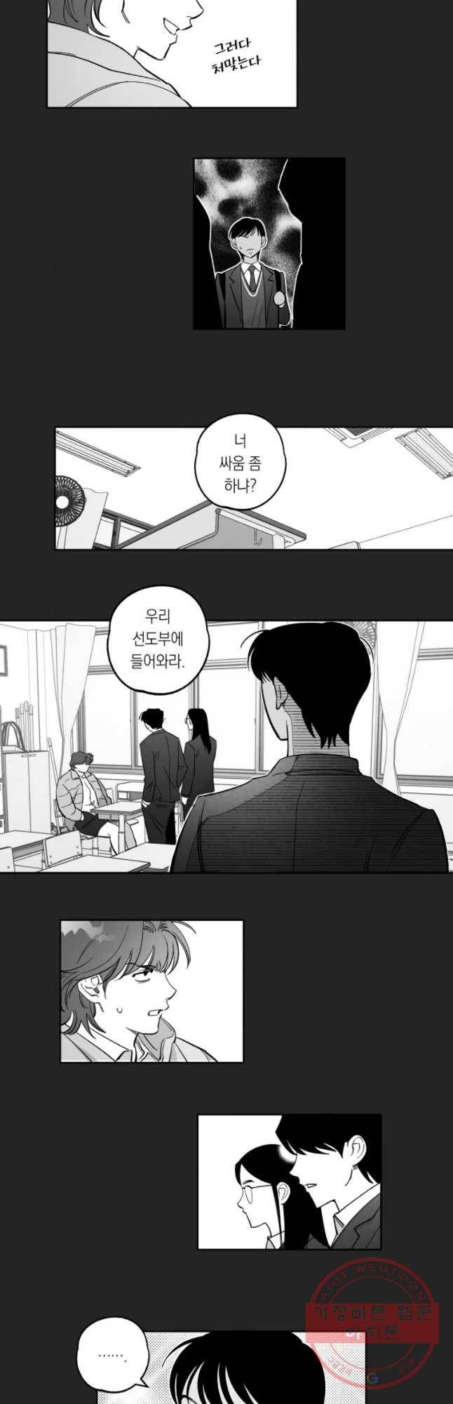 이대로 멈출 순 없다 82화 출사표(5) 6