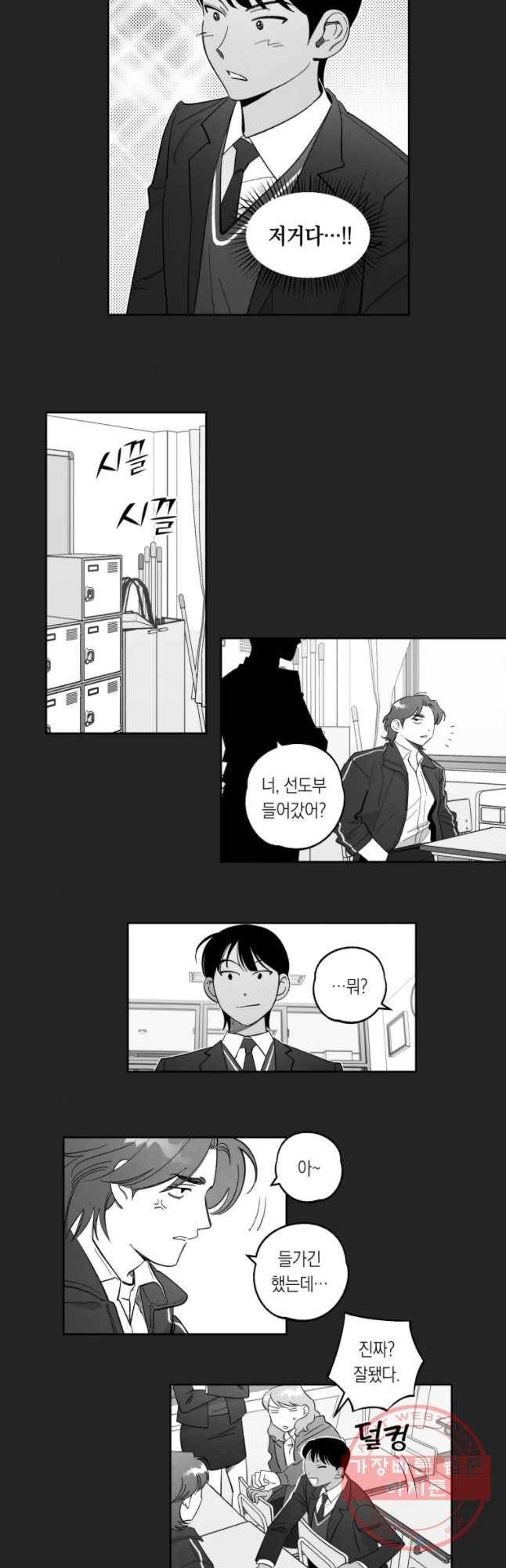 이대로 멈출 순 없다 82화 출사표(5) 7