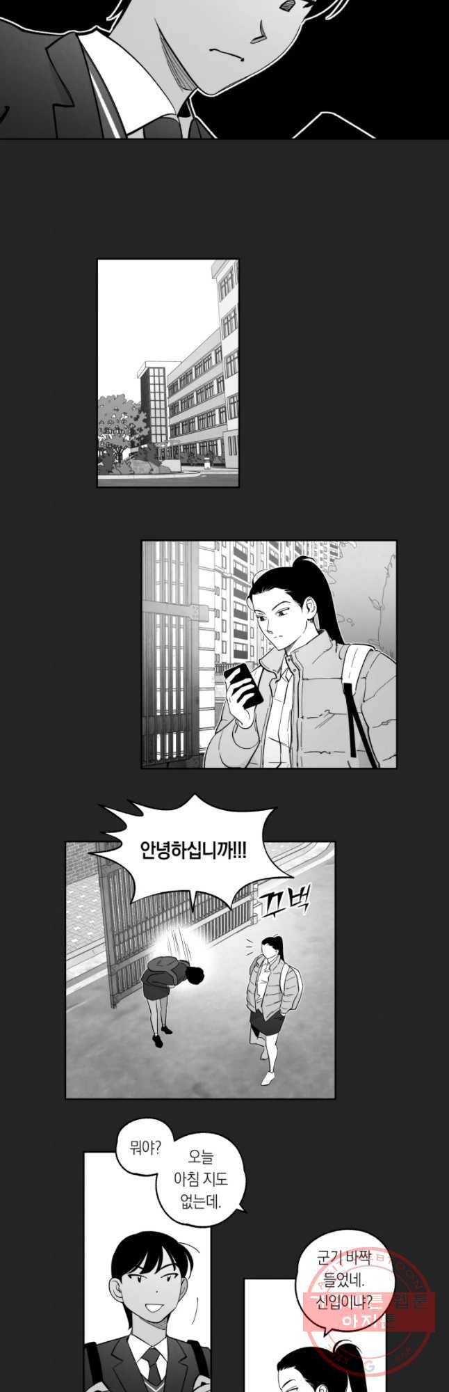 이대로 멈출 순 없다 82화 출사표(5) 9