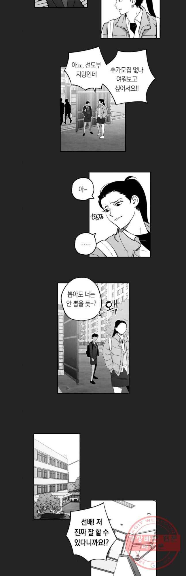 이대로 멈출 순 없다 82화 출사표(5) 10