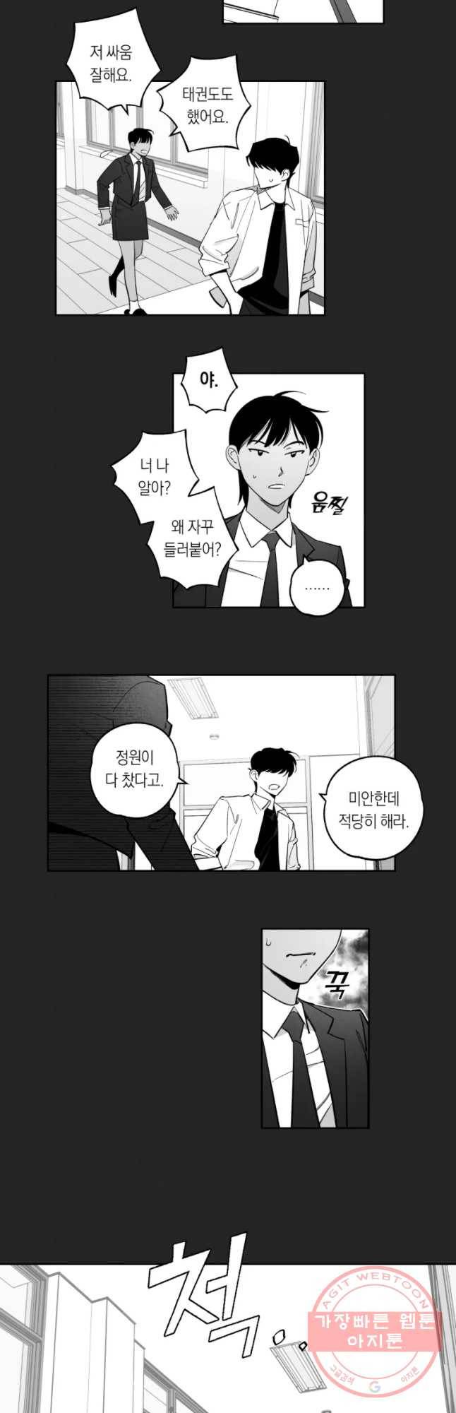 이대로 멈출 순 없다 82화 출사표(5) 11