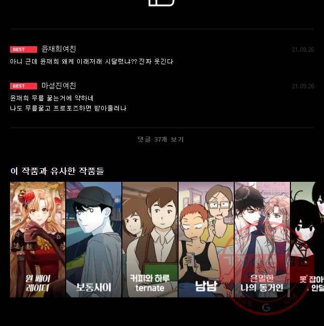 이대로 멈출 순 없다 82화 출사표(5) 13