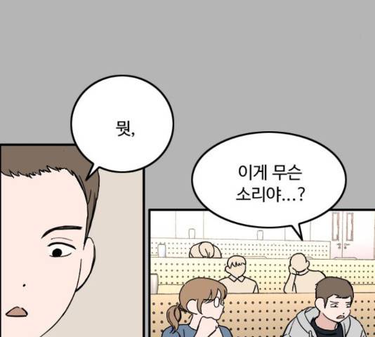 하루의 하루 21화 4