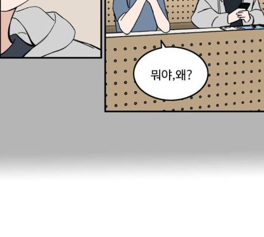 하루의 하루 21화 5