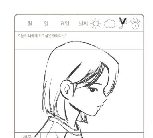 하루의 하루 21화 6